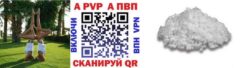 A-PVP крисы CK Кондрово
