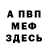 Метадон мёд Yagam1 L1ght