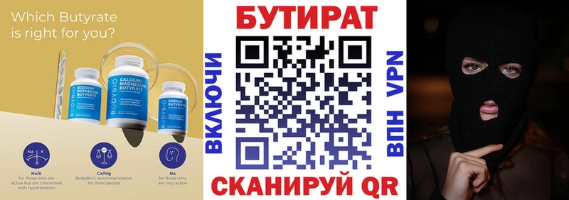 даркнет сайт  Кондрово  Бутират BDO 33% 