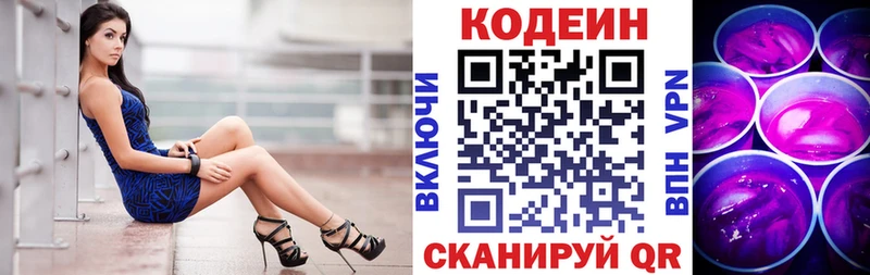 закладки Кондрово MEGA ССЫЛКА Кодеиновый сироп Lean напиток Lean (лин)