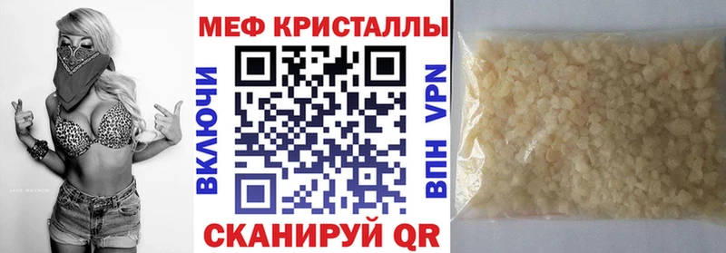 купить закладку  Кондрово  МЯУ-МЯУ mephedrone 